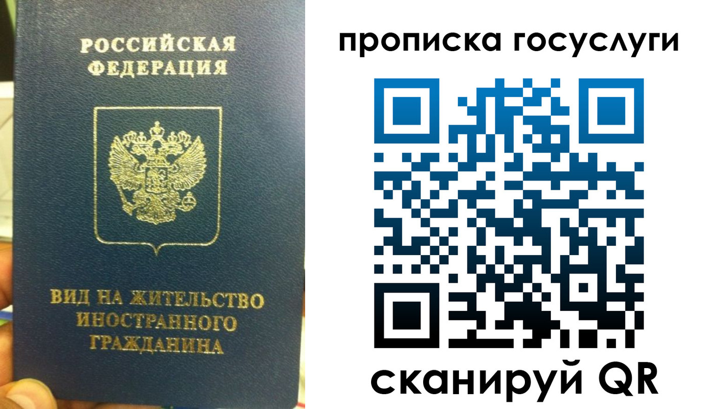 временная регистрация надежно в Павловске