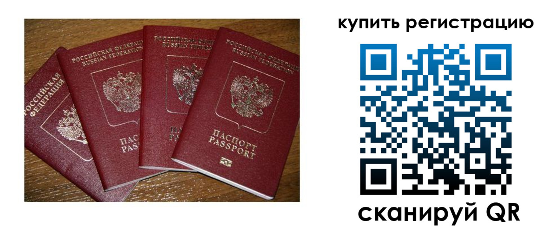 временная прописка в Павловске