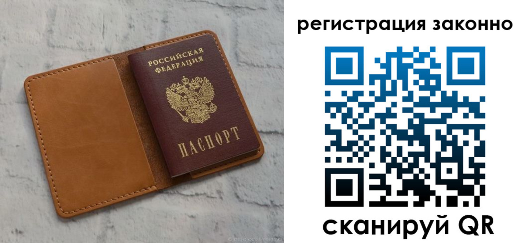 временная регистрация для всех в Павловске