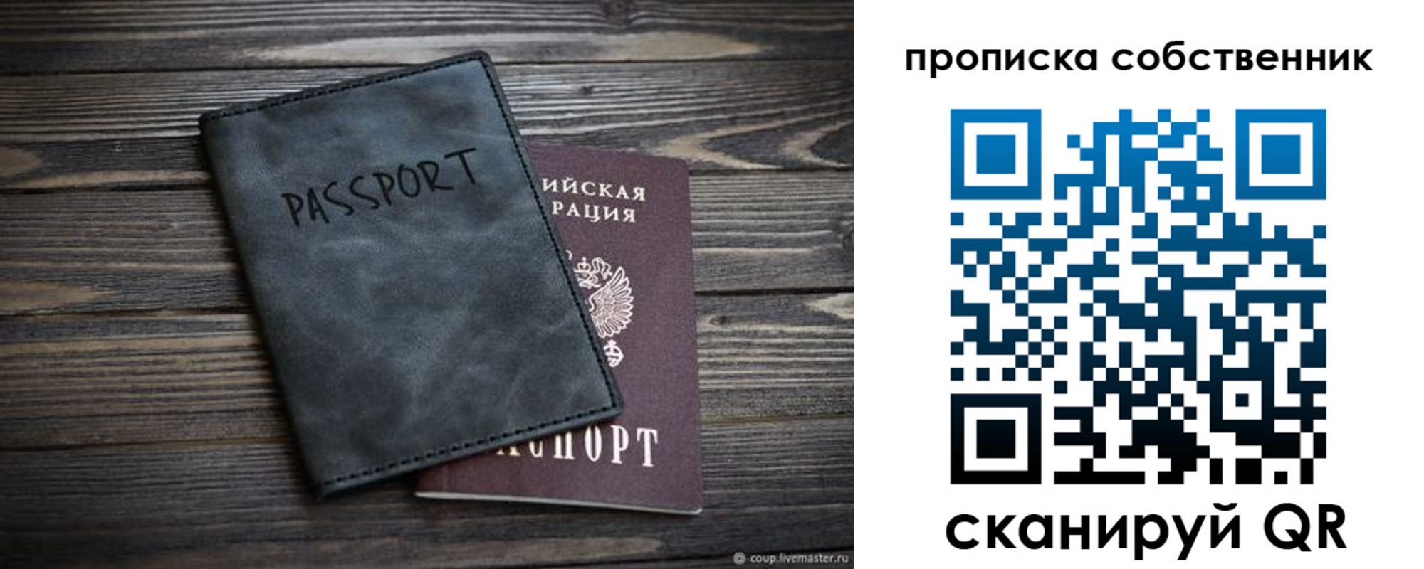 временная регистрация поиск в Павловске