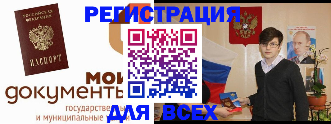 временная регистрация адрес в Павловске