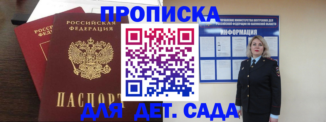 прописка для кредита в Павловске