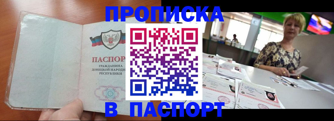 прописка в квартире в Павловске