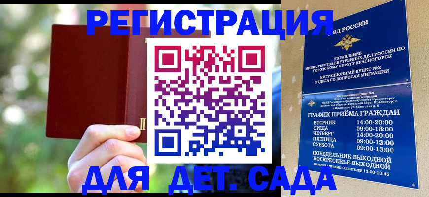 прописка 2025 в Павловске
