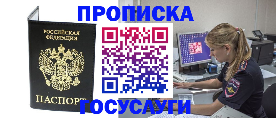 пропишу в квартире в Павловске