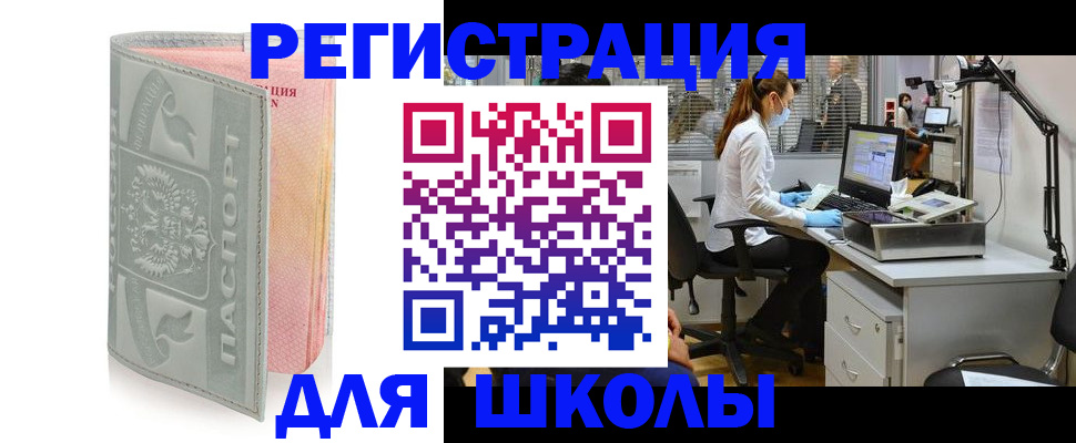 временная регистрация недорого в Павловске
