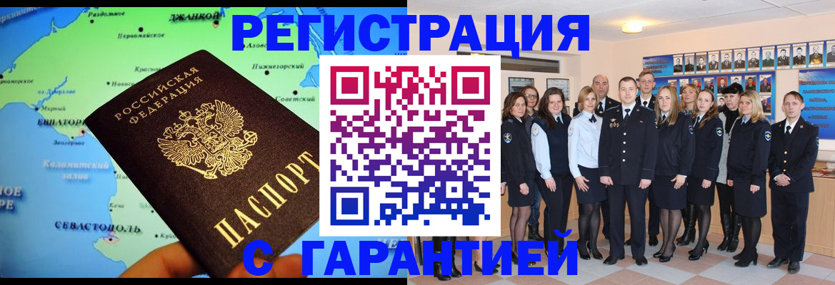прописка регистрация в Павловске