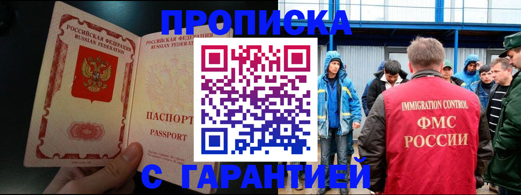 временная регистрация госуслуги в Павловске