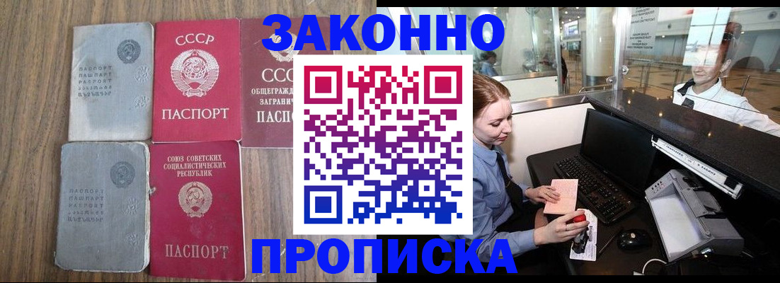 миграционный учет в Павловске